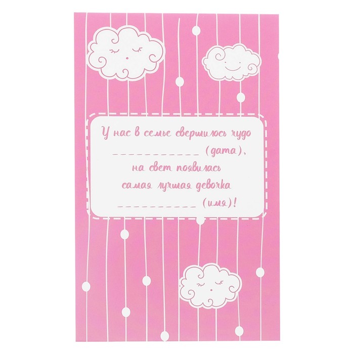 Набор памятных коробочек в комоде для девочки "Наше счастье"