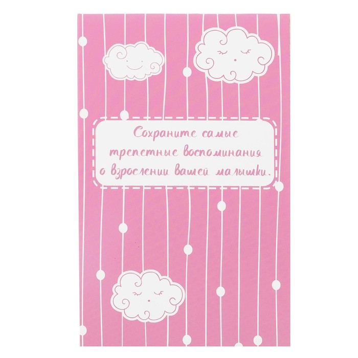 Набор памятных коробочек в комоде для девочки "Наше счастье"