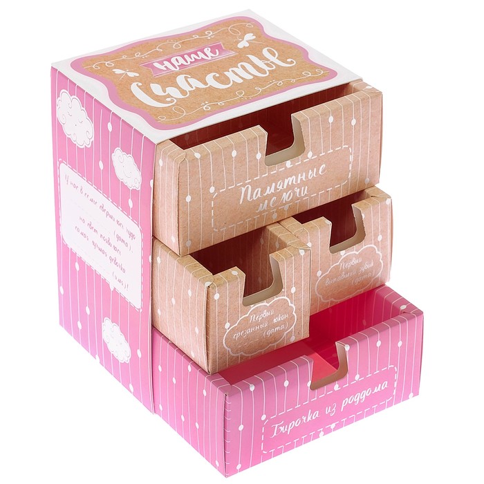 Набор памятных коробочек в комоде для девочки "Наше счастье"