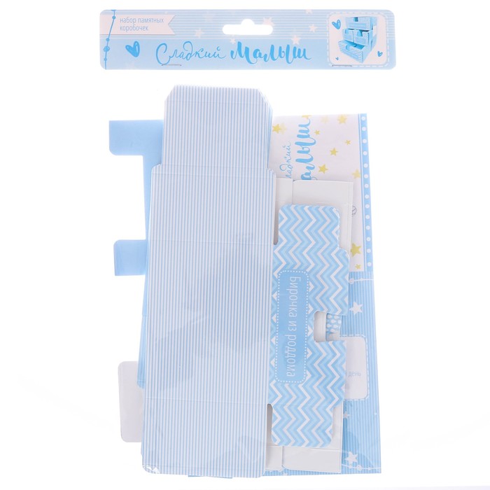 Набор памятных коробочек в комоде для мальчика "Сладкий малыш"