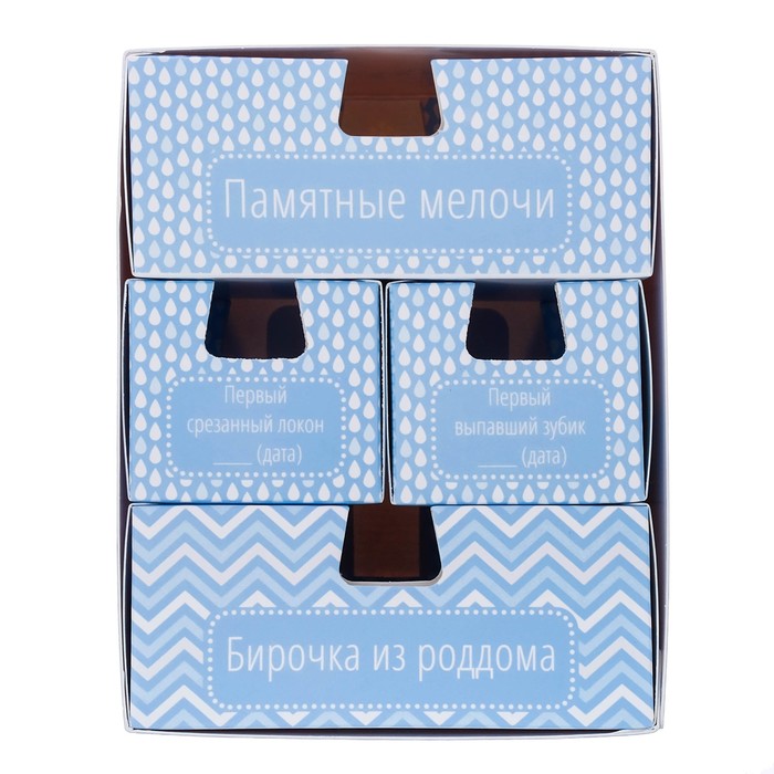 Набор памятных коробочек в комоде для мальчика "Сладкий малыш"
