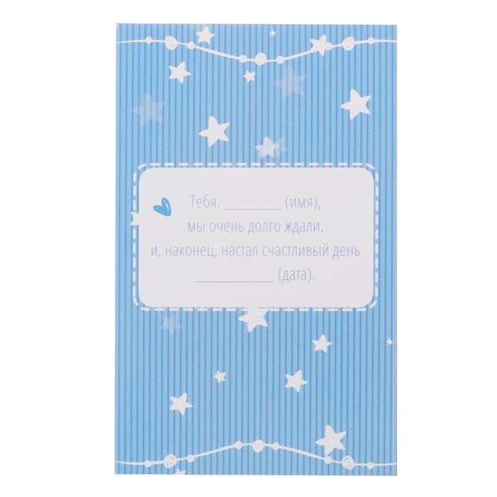 Набор памятных коробочек в комоде для мальчика "Сладкий малыш"