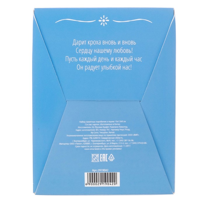 Набор памятных коробочек в комоде для мальчика "Сладкий малыш"