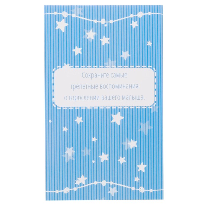 Набор памятных коробочек в комоде для мальчика "Сладкий малыш"
