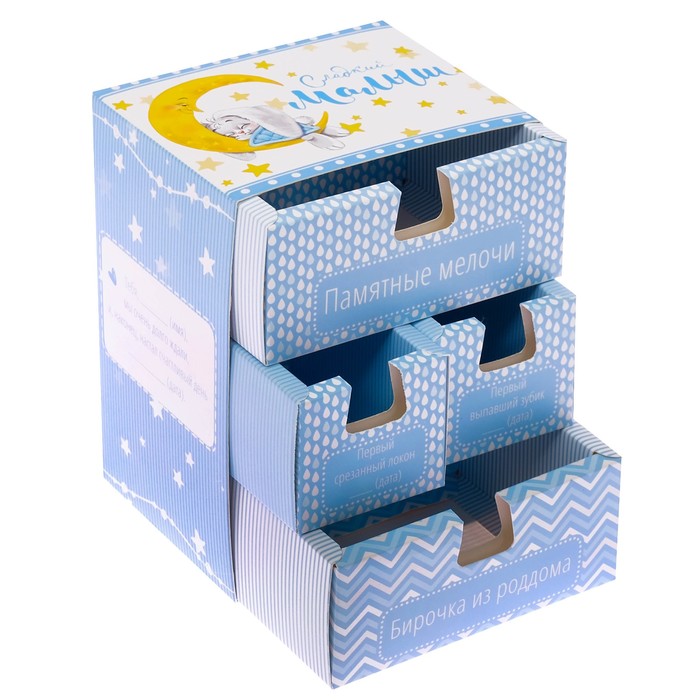 Набор памятных коробочек в комоде для мальчика "Сладкий малыш"