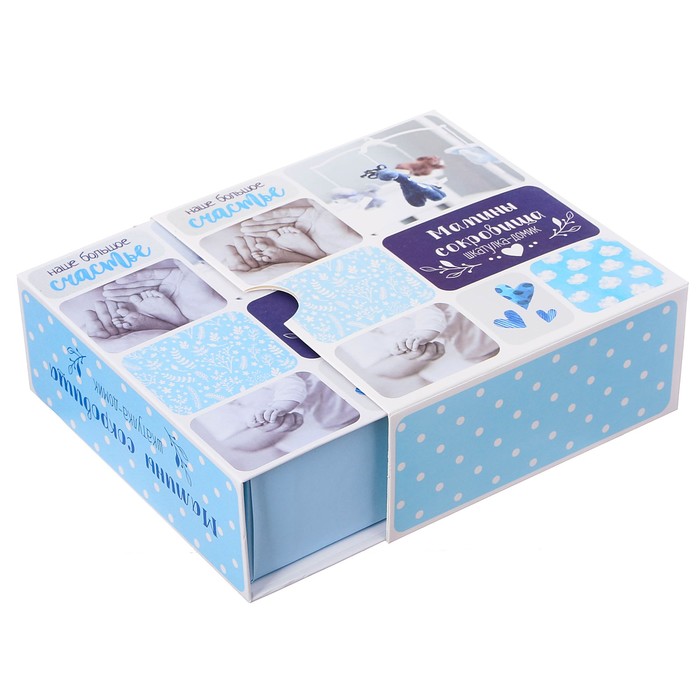 Набор памятных коробочек для мальчика "Наше большое счастье"