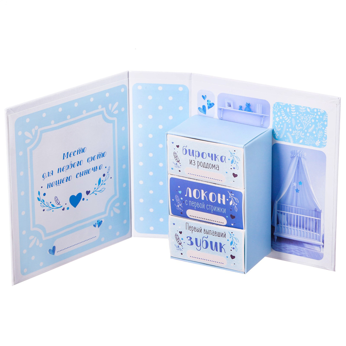 Набор памятных коробочек для мальчика "Наше большое счастье"