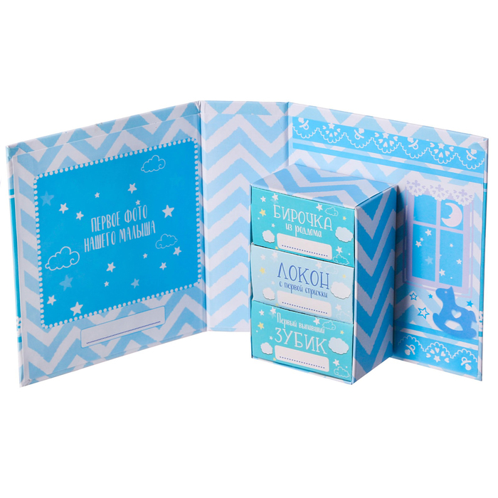 Набор памятных коробочек для мальчика "Шкатулка-домик нашего малыша"
