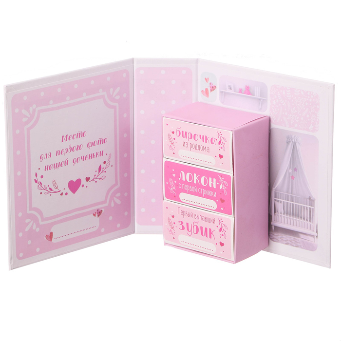 Набор памятных коробочек для девочки "Наше большое счастье"