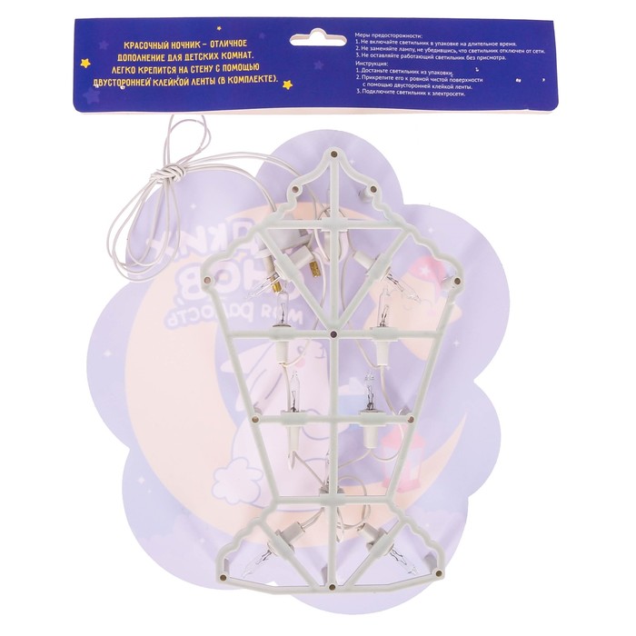 Ночник настенный "Сладких снов, моя радость"