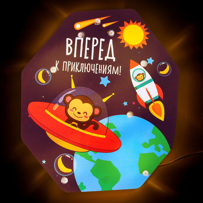 Ночник настенный "Вперед к приключениям"