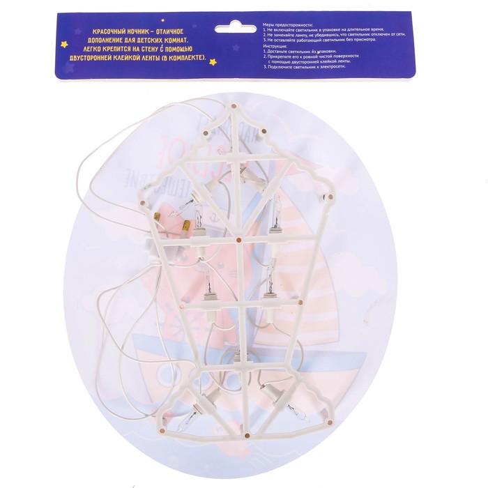 Ночник настенный "Нас ждет веселое путешествие"