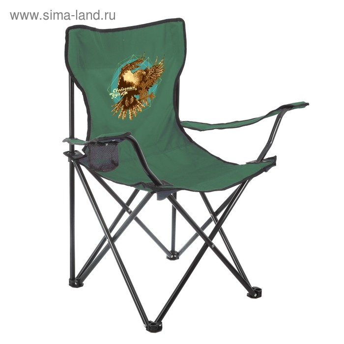 фото Стул складной с подлокотниками "свободный духом", 46,5 х 80 х 79 см