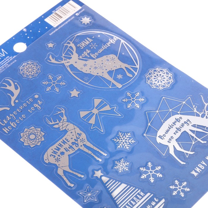 Наклейки с тиснением «Геометрические олени», 11 х 16 см