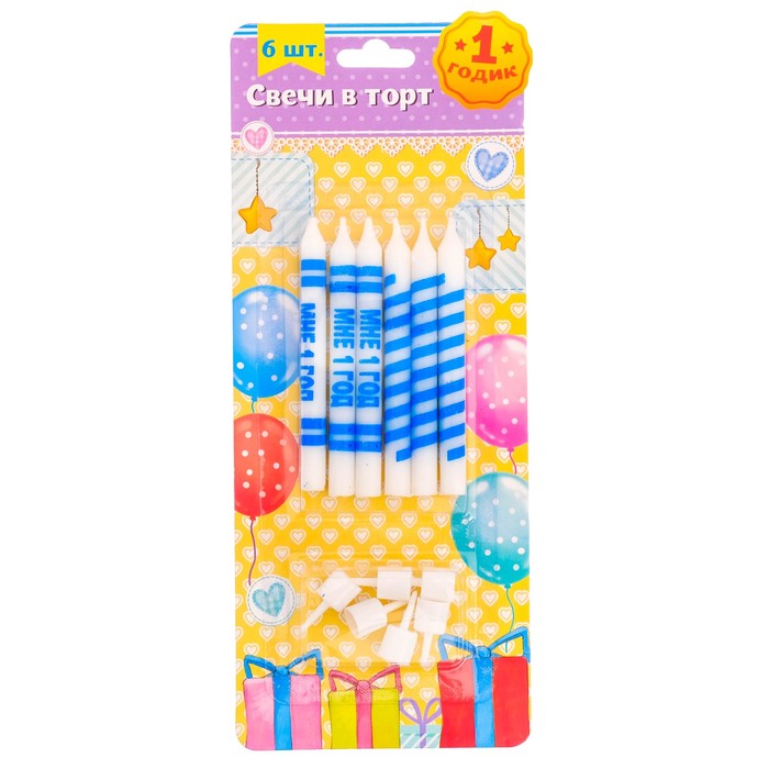Свечи в торт "Мне 1 год"