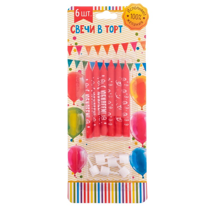 Свечи в торт "С Юбилеем"