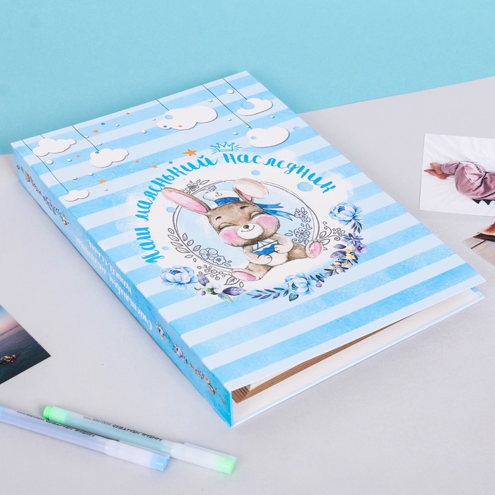 Книга малыша для мальчика "Наш маленький наследник": 20 дизайнерских листов и 10 магнитных