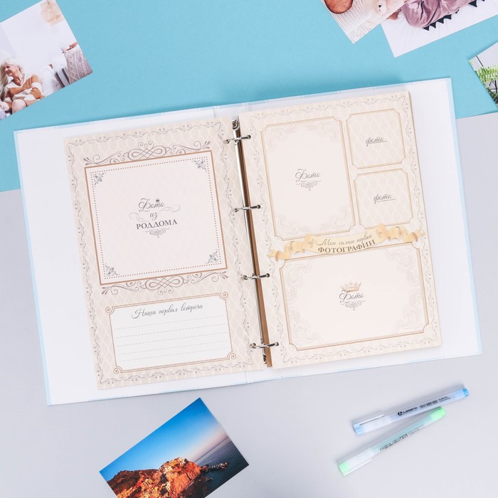 Книга малыша для мальчика "Наш маленький наследник": 20 дизайнерских листов и 10 магнитных