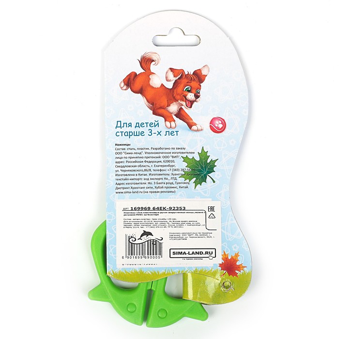 Ножницы 13см пласт ручки закруг конц Мышки МИКС на блистере