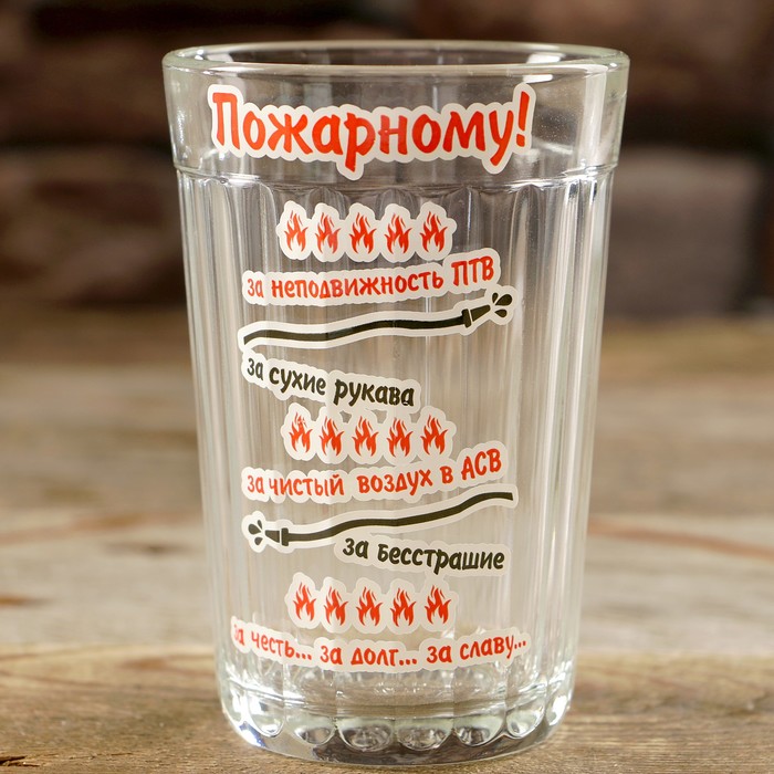 Стакан граненый "Пожарному!" огоньки