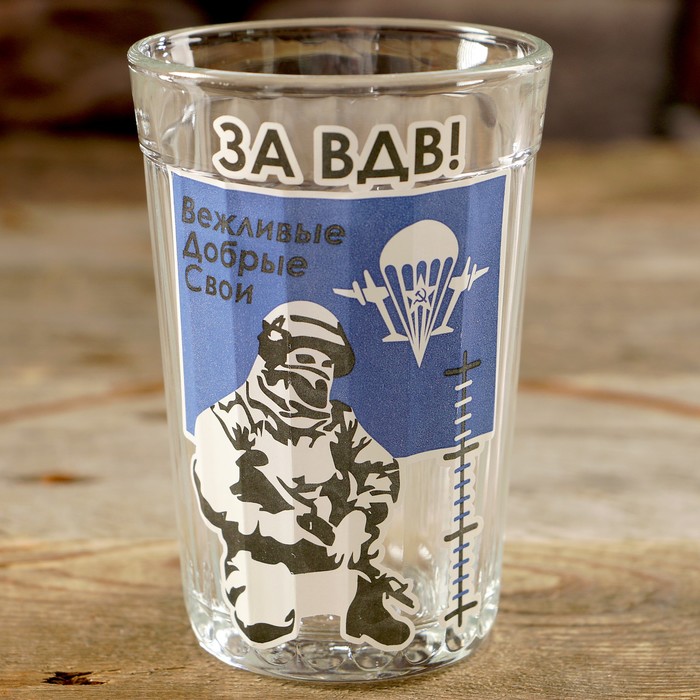 Стакан граненый "За ВДВ. Вежливые, добрые, свои"
