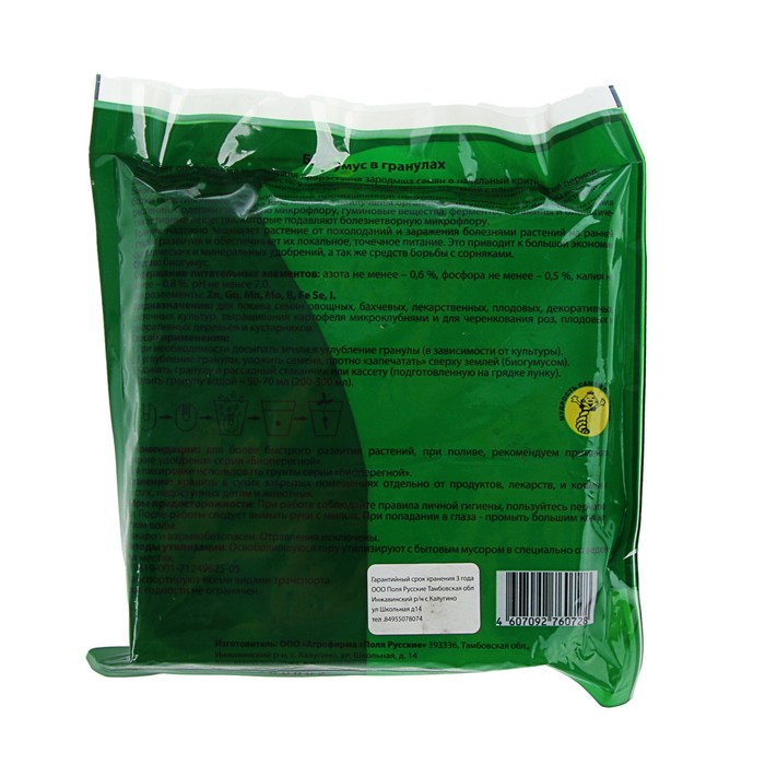 Органическое удобрение "Биогумус", гранулы, 16* 64 г