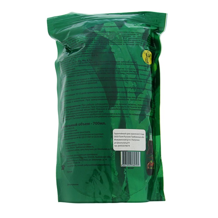 Органическое удобрение "Биогумус", гранулы, 700 мл