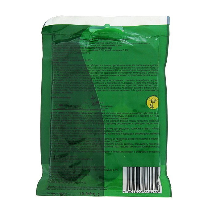 Органическое удобрение "Биогумус", таблетки, 12*16 г