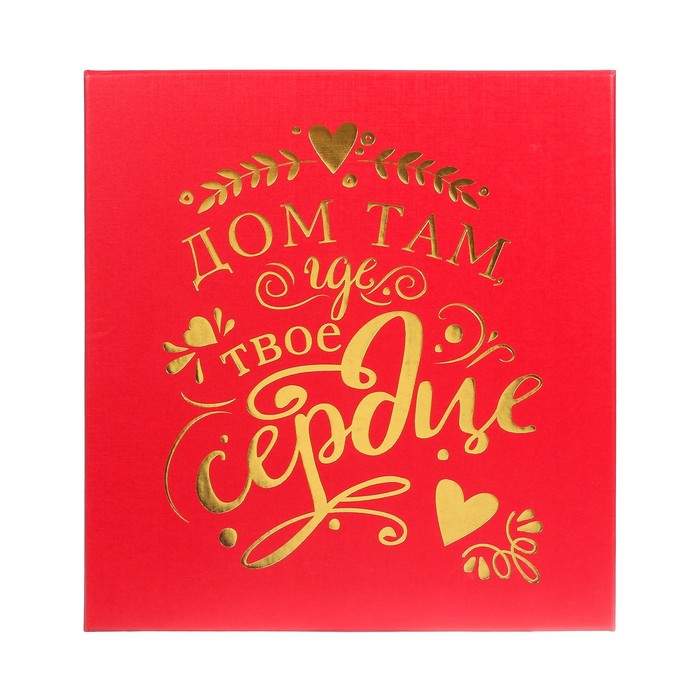 Фотоальбом в подарочной коробке "Дом там, где твоё сердце", экокожа, 20 магнитных листов