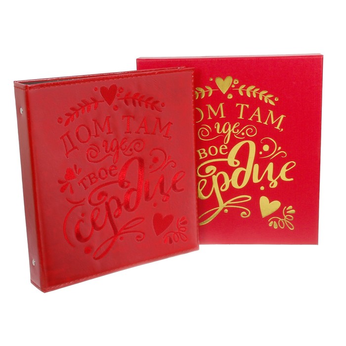 Фотоальбом в подарочной коробке "Дом там, где твоё сердце", экокожа, 20 магнитных листов