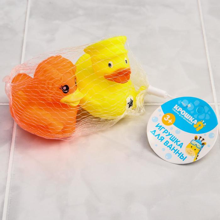 Набор игрушек для ванны «Утки 2», 2 шт.