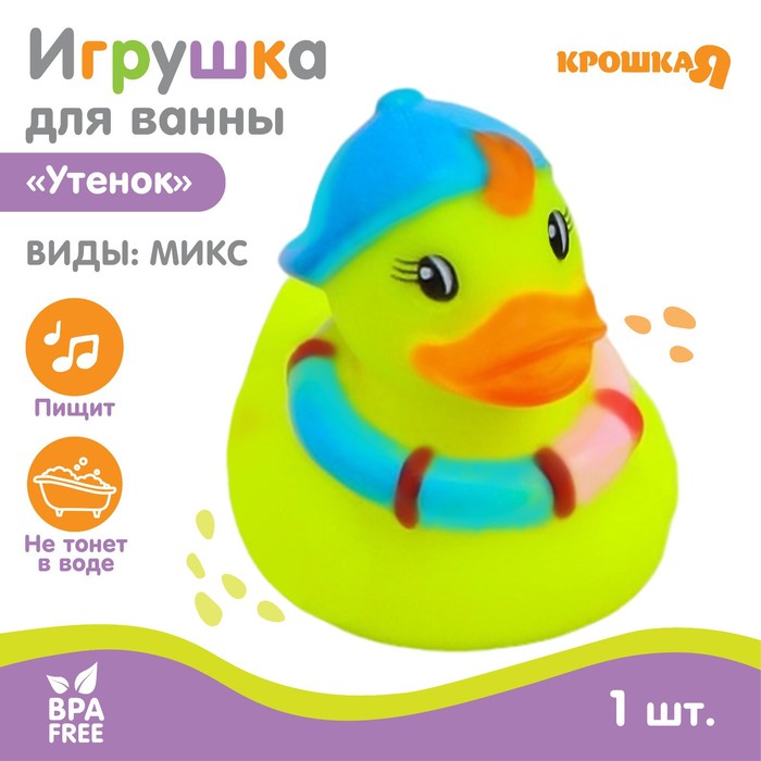 Игрушка для ванны «Утка-пират»