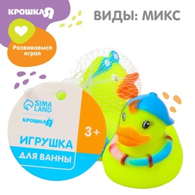 

Игрушка для игры в ванне «Утка в образе», виды МИКС