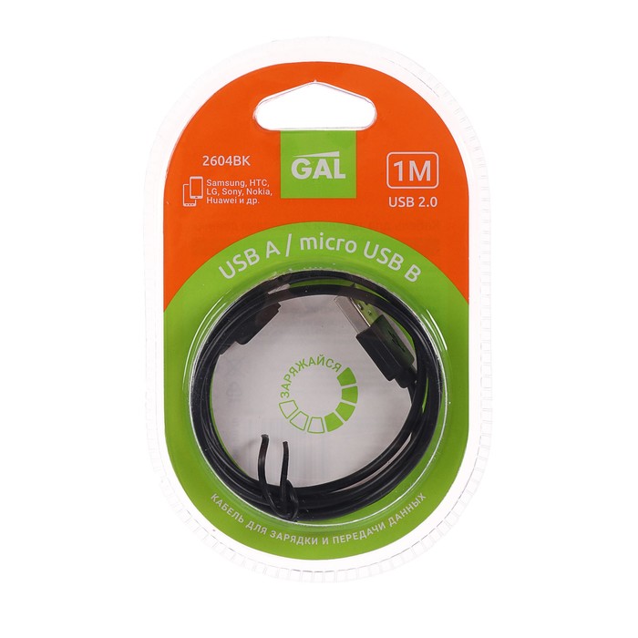 Провод для зарядки и передачи данных GAL 2604BK, USB - micro USB, 1 метр, черный