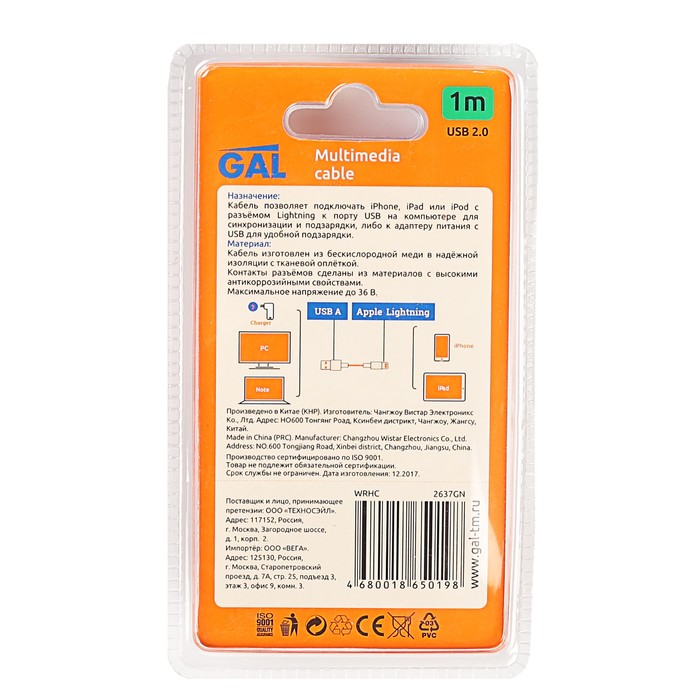 Провод для зарядки и передачи данных GAL 2637GN, USB-iPhone 5/6/7, 1 м, плоский, зеленый