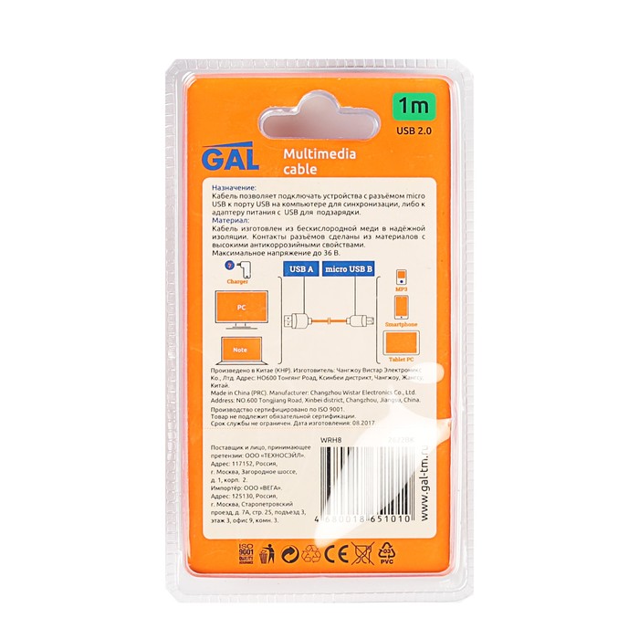 Провод для зарядки и передачи данных GAL 2622BK, USB - micro USB, 1м, плоский, черный