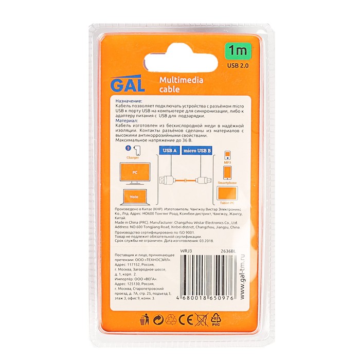 Провод для зарядки и передачи данных GAL 2636BL, USB-micro USB, 1м, плоский, ткан., синий