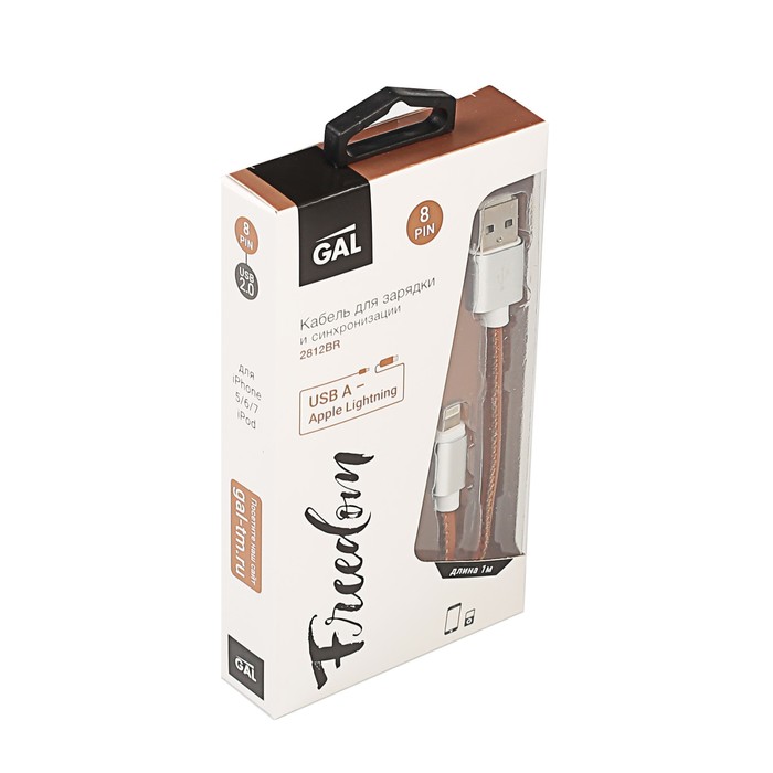 Провод для зарядки и передачи данных GAL 2812BR, USB - Lightning 8 pin, 1 метр, коричневый