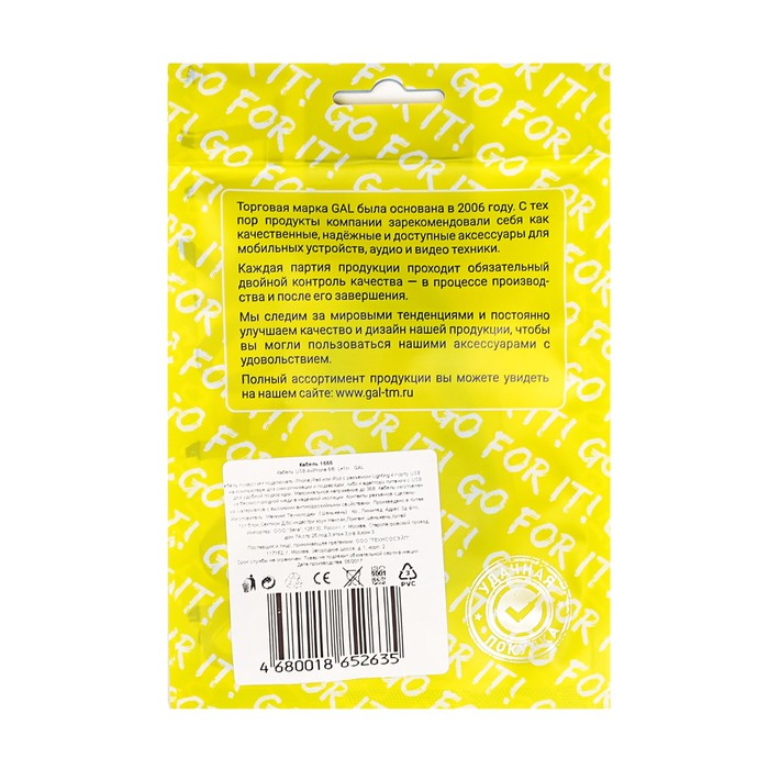 Провод для зарядки и передачи данных GAL 1555, USB - iPhone 5/6/7, 1 метр, зелёный