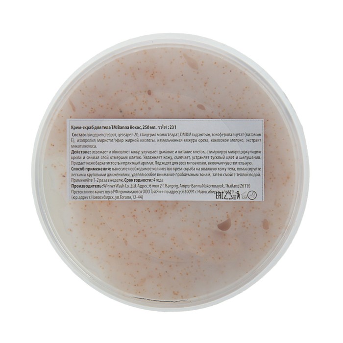 Крем-скраб для тела Banna "Кокос", 250 мл