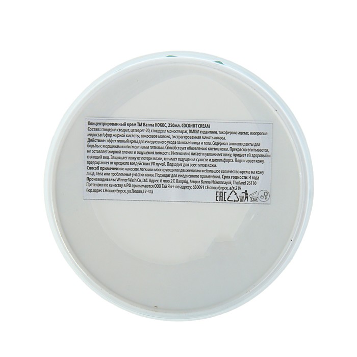 Концентрированный крем Banna "Кокос", 250 мл