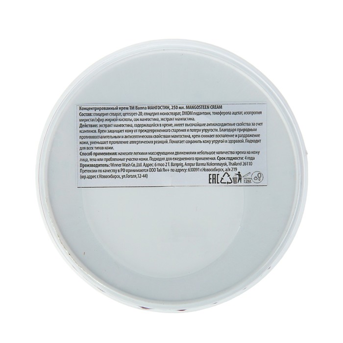 Концентрированный крем Banna "Мангостин", 250 мл
