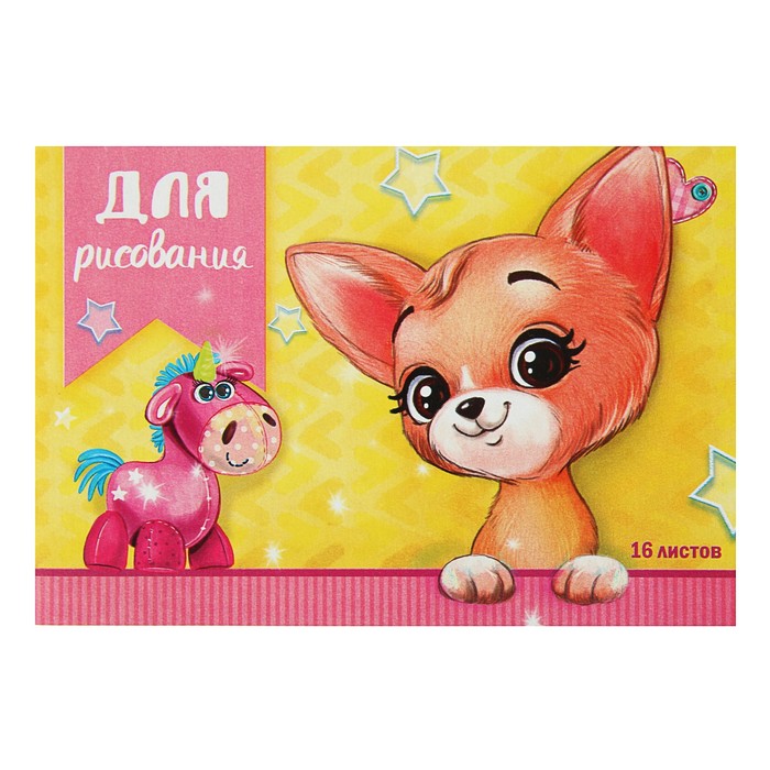 Блокнот для рисунков А5, 16 листов на скрепке Calligrata "Котенок"