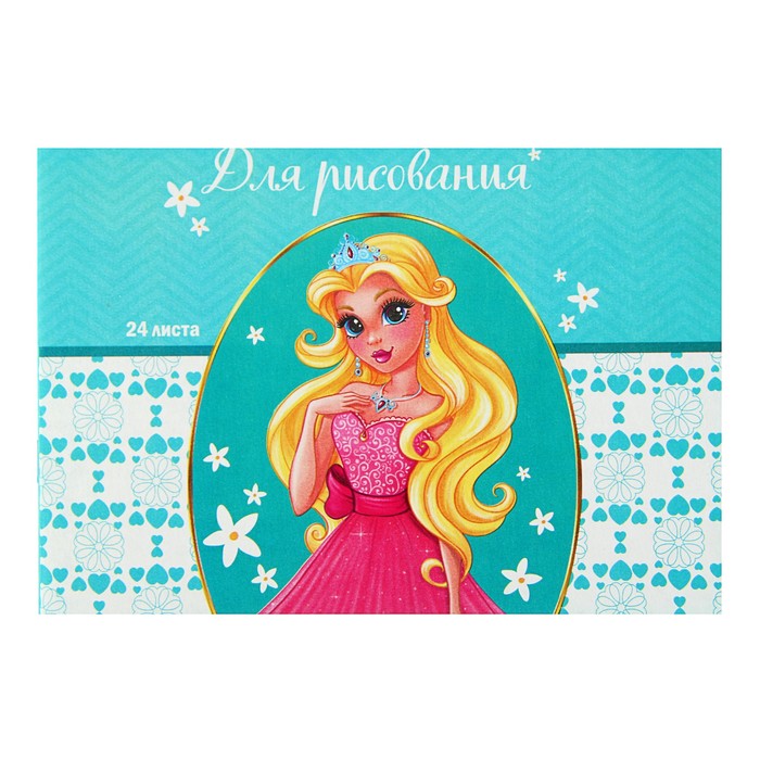 Блокнот для рисунков А5, 24 листа на скрепке Calligrata "Принцесса 2"