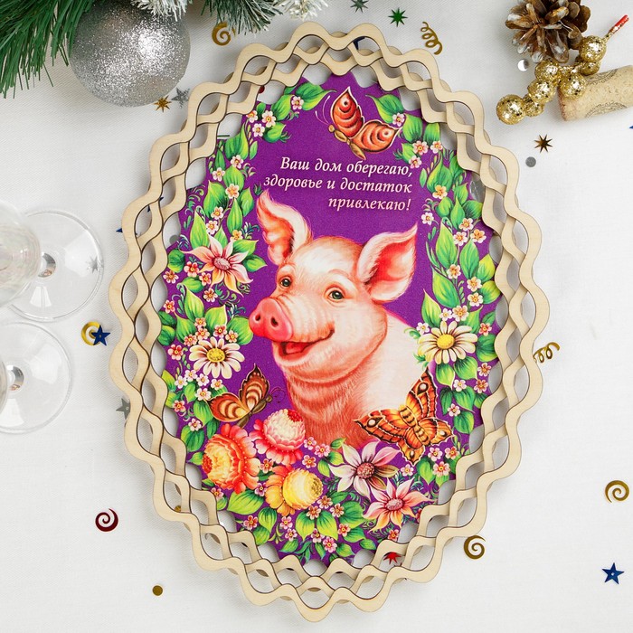 Поднос «Свинка», ваш дом оберегаю!, 33,5×24,8 см