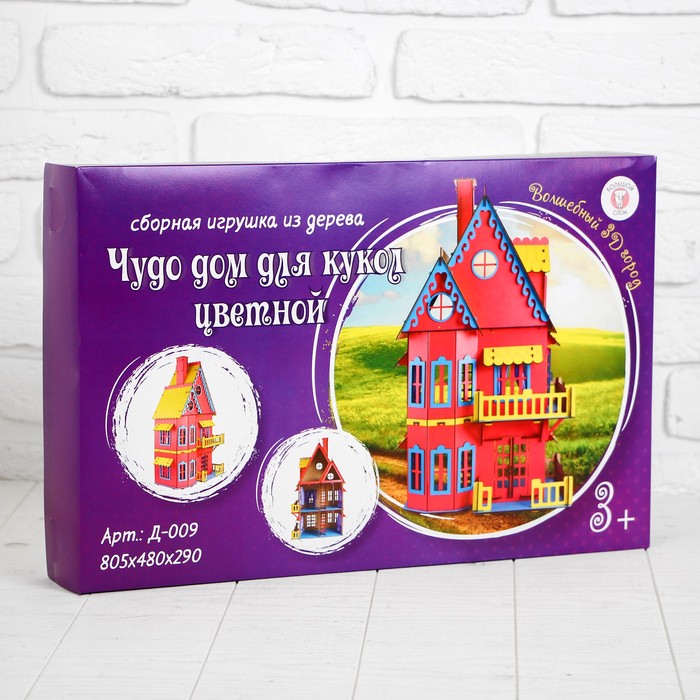 Сборная игрушка "Кукольный домик" розовый