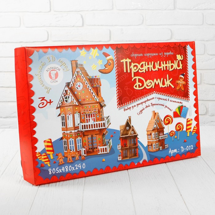 Сборная игрушка "Пряничный домик", этаж: 21 см