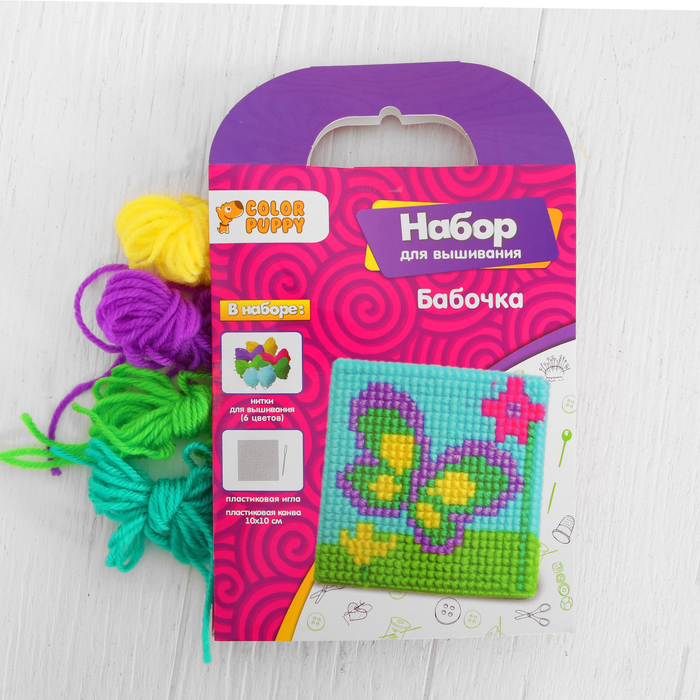 Набор для вышивания "Бабочка", пластиковая канва