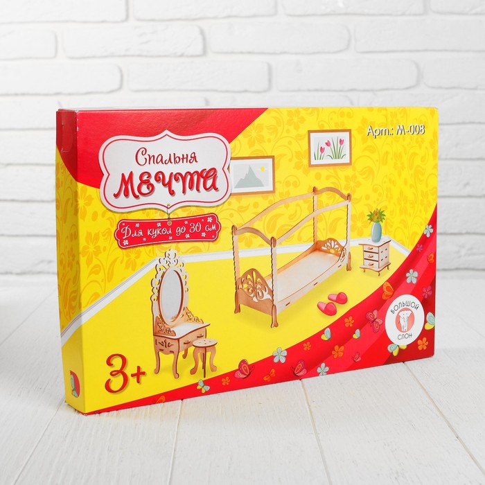 Мебель для больших кукол до 30см «Спальня»