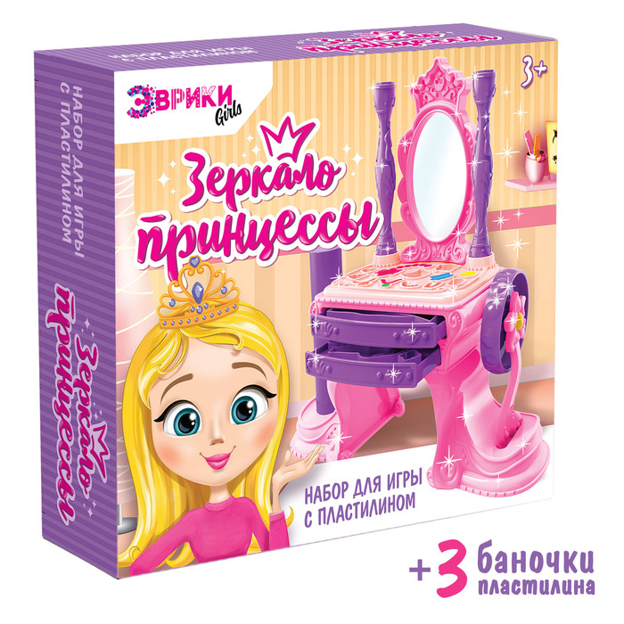 Набор для игры с пластилином «Зеркало принцессы», 3 баночки пластилина
